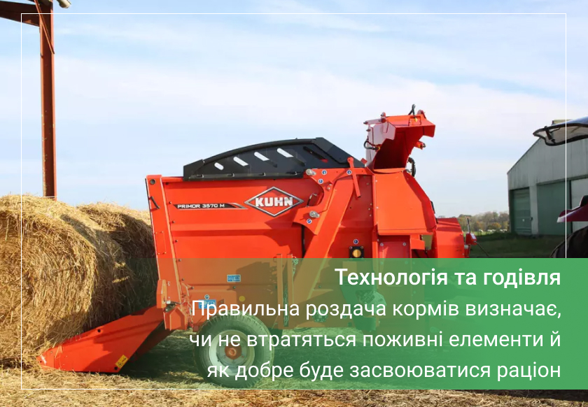 кормороздача